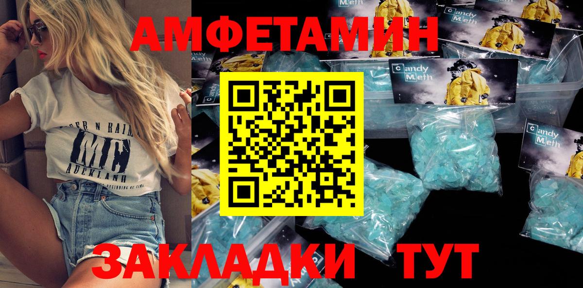 Amphetamine  Вход с VPN  Кимры  Амфетамин Розовый 