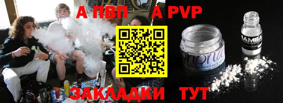 Alfa_PVP VHQ Кимры