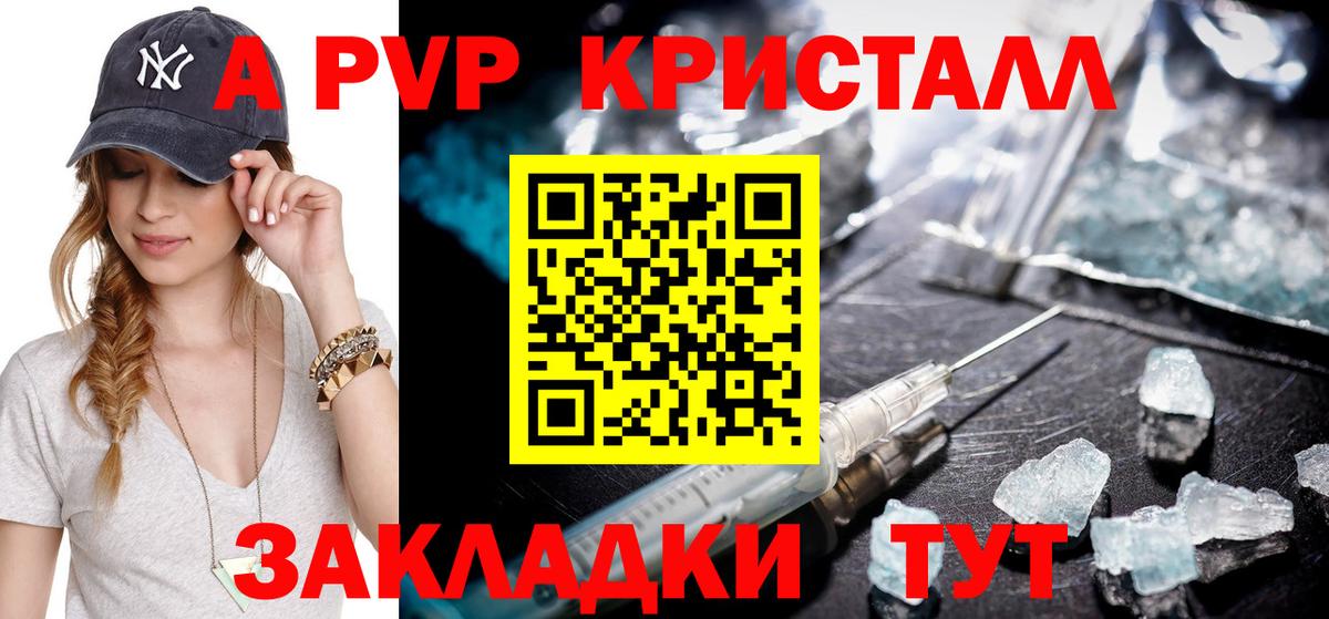 Alpha PVP СК  Вход с VPN  Кимры 