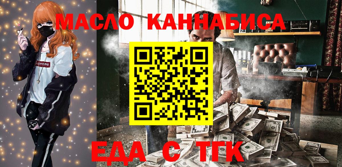 Печенье с ТГК конопля  Вход с VPN  Кимры 