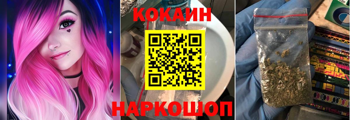 Кокаин 97% Кимры