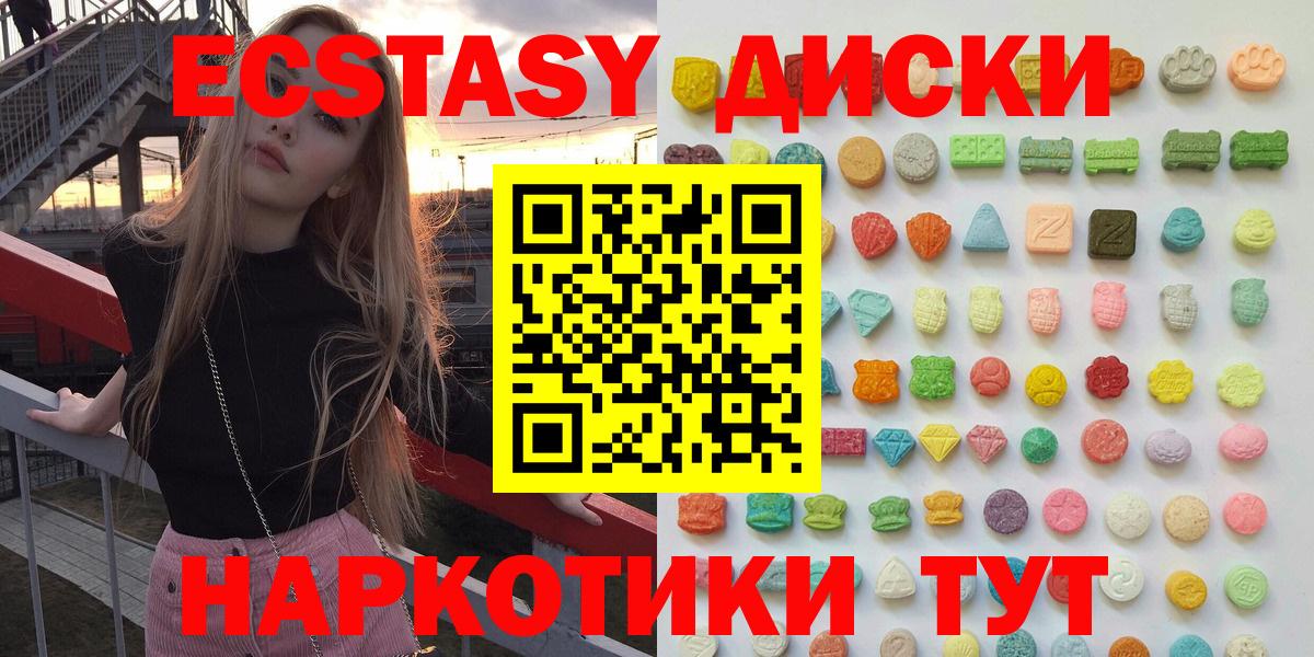 Ecstasy таблы Кимры