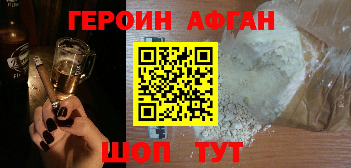 Кимры  Героин хмурый  Вход с VPN 