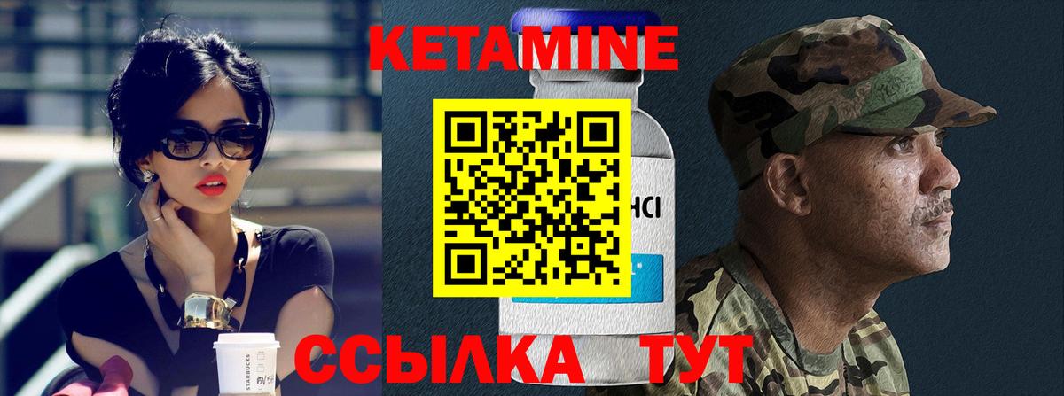 Кетамин VHQ  Вход с VPN  Кимры 
