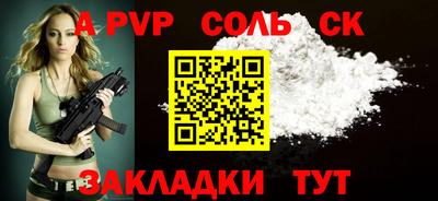 прущие крисы Чапаевск