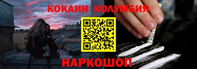 кокаин колумбия Чебаркуль