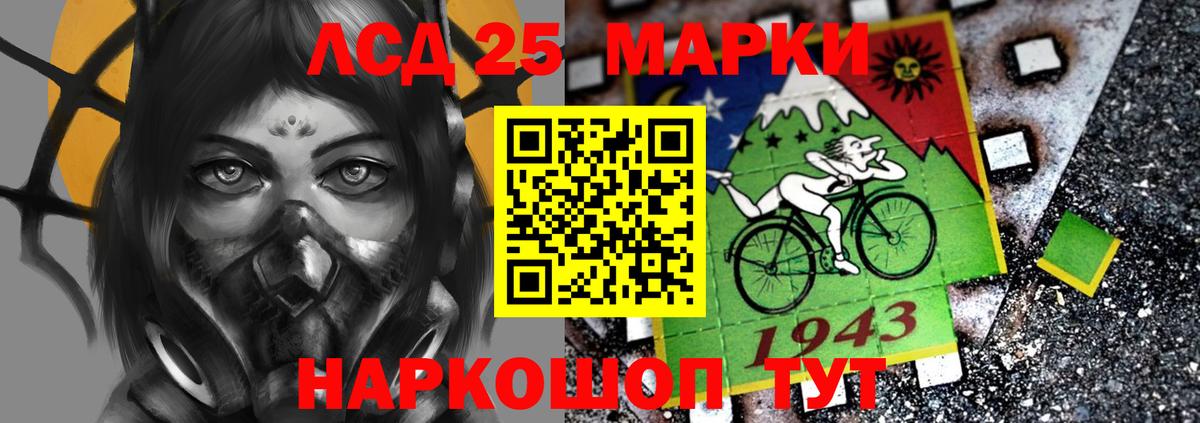 LSD-25 экстази кислота Кимры
