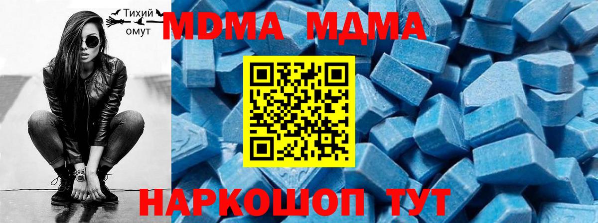 МДМА  МДМА Molly  Вход с VPN  Кимры  МДМА молли 
