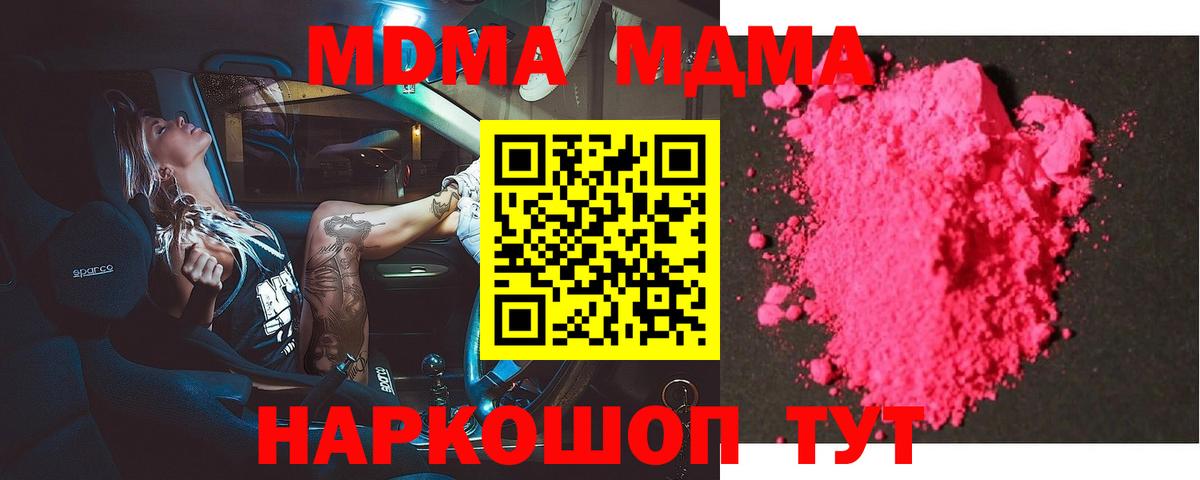 MDMA Molly Кимры