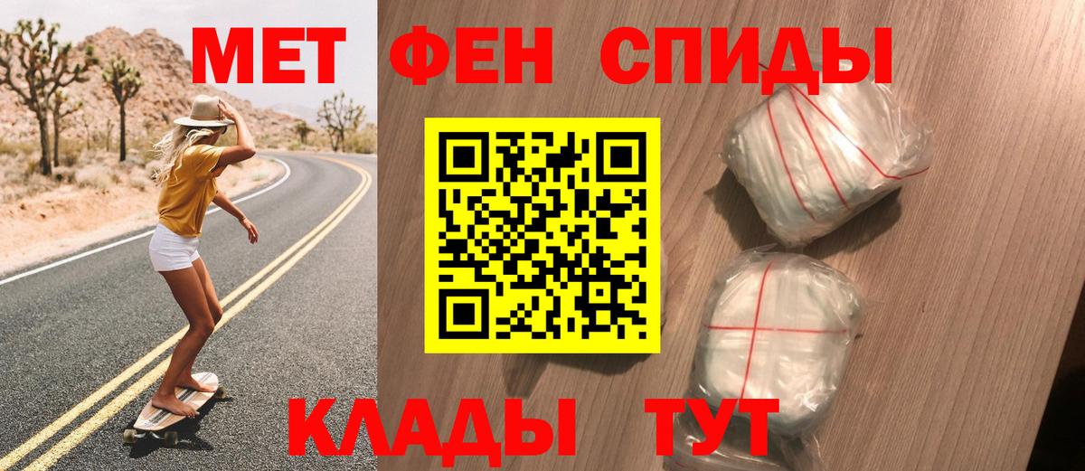 Первитин мет  Вход с VPN  Кимры 