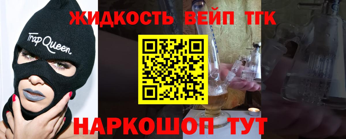 Дистиллят ТГК жижа Кимры