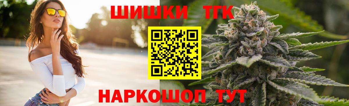 МАРИХУАНА OG Kush  Вход с VPN  Марихуана индика  Кимры  Каннабис AK-47  Канабис White Widow 
